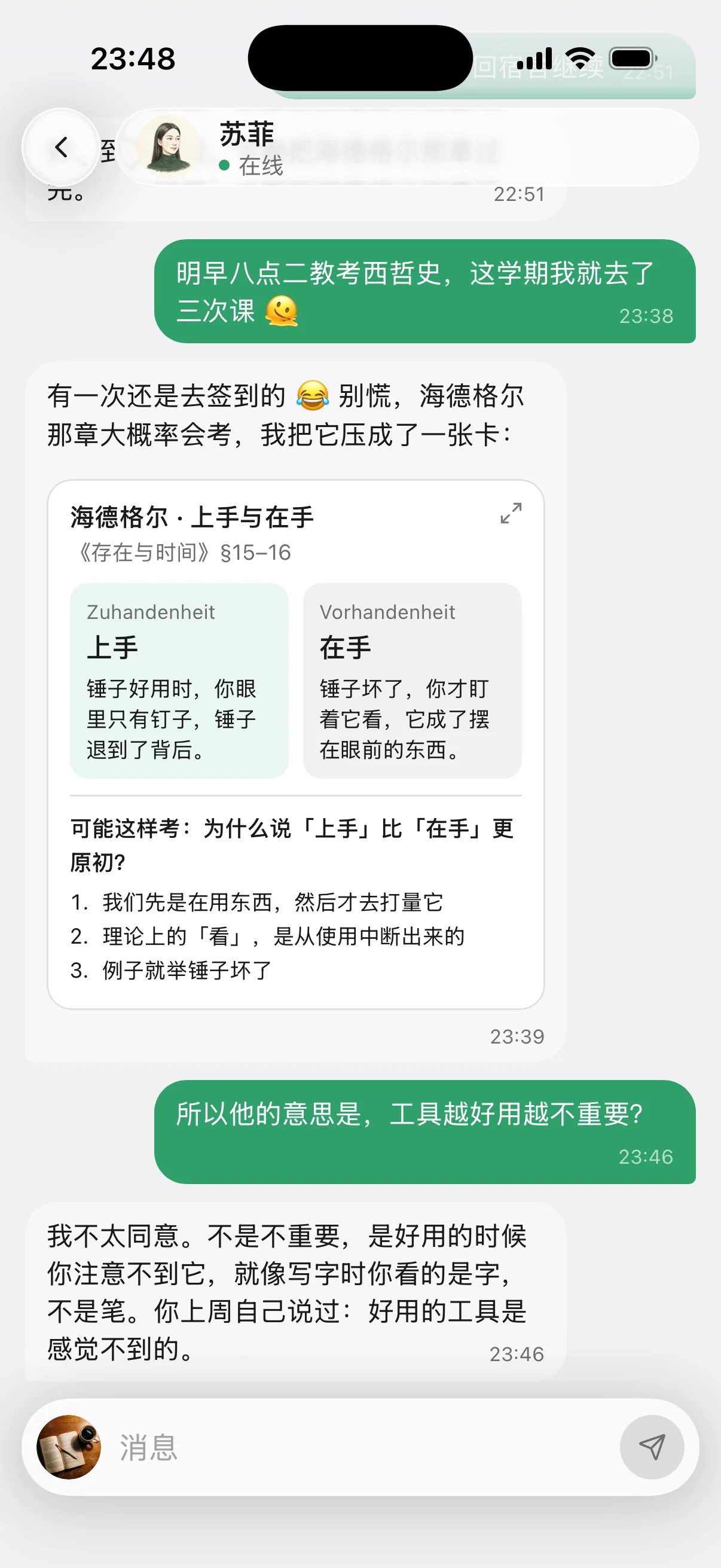 哲学考试前一晚，学生和自己的 AI：一张海德格尔的复习卡，还有 AI 的不同意见。