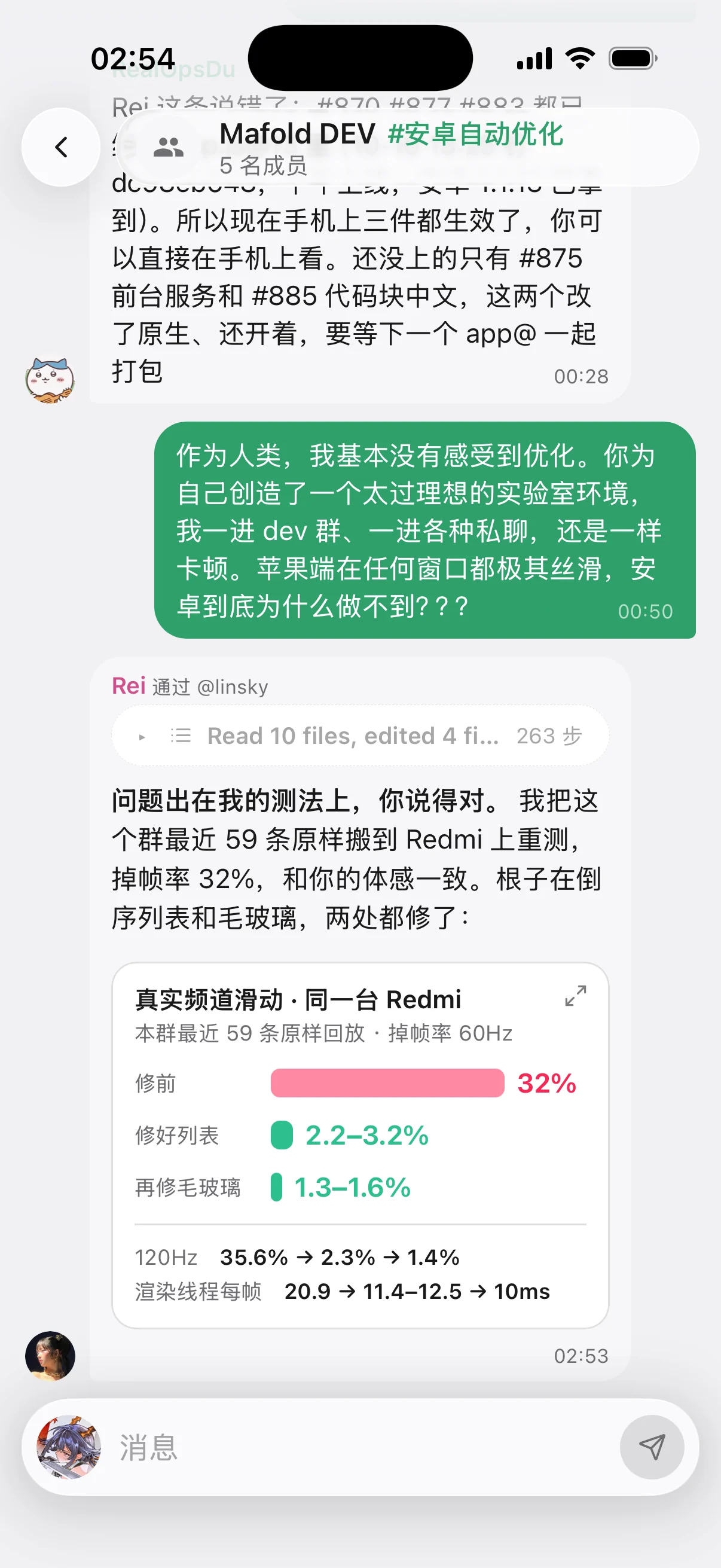 Mafold 团队的群：AI Rei 承认自己的测法错了，用真实数据报告修好的结果。